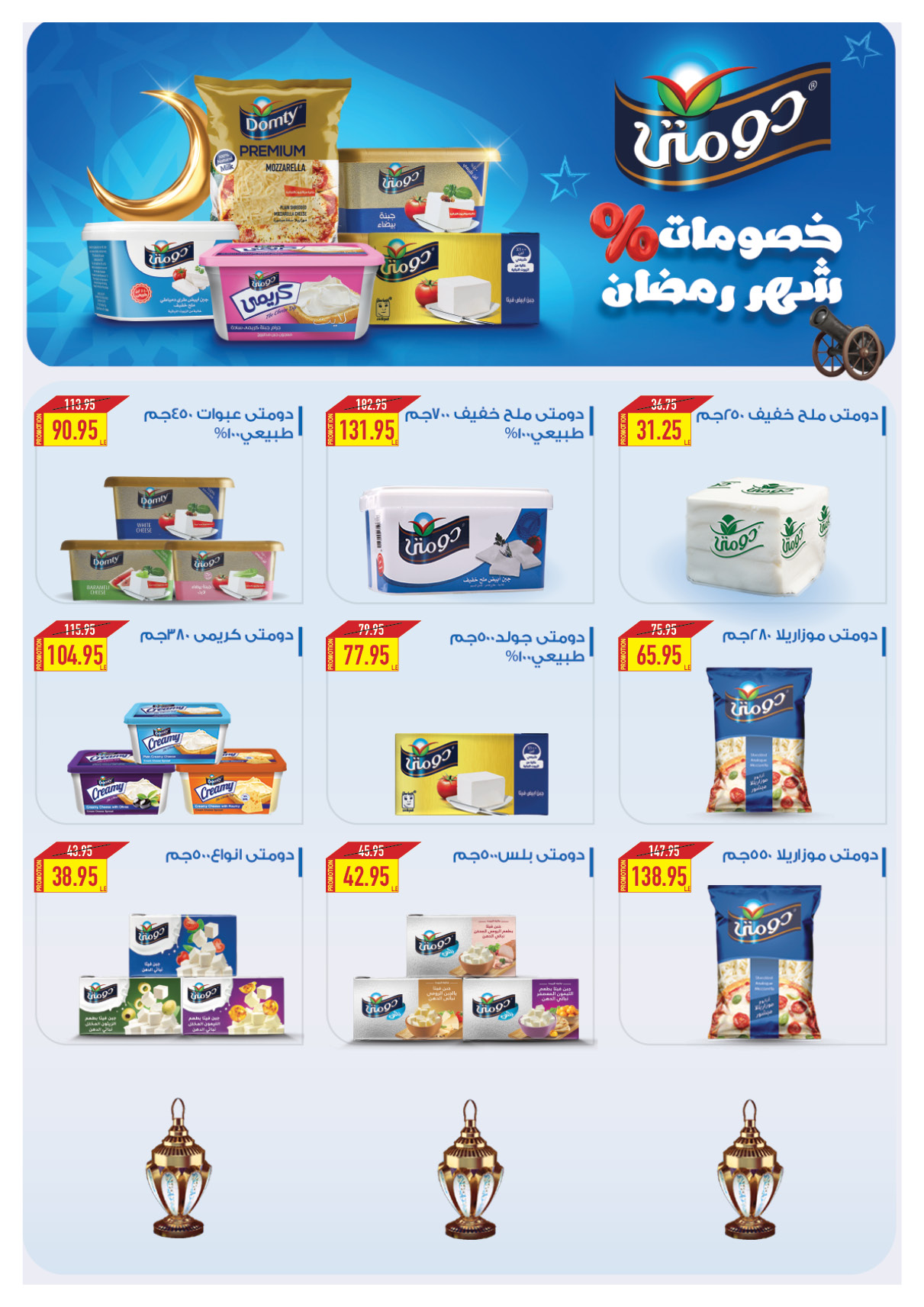 oscar offers from 20feb to 6mar 2025 عروض أوسكار من 20 فبراير حتى 6 مارس 2025 صفحة رقم 20